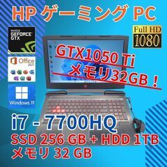 GTX1050Ti フルHD 15.6 HP ゲーミングPC OMEN Laptop15 ce0xx Core i7-7700HQ windows11 home 32GB SSD256GB カメラあり オフィス (B174)