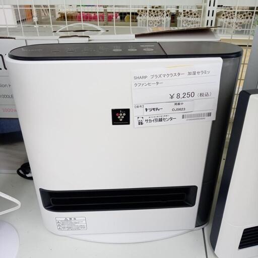 ★ジモティ割あり★ SHARP 加湿セラミックファンヒーター  23 ／クリーニング済み OJ5623