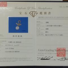 14.8-15.0mm 南洋白蝶真珠 ペンダントトップ
