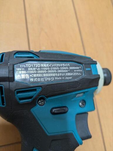 ドライバー 3点セット マキタ バッテリー makita （ご新規受付中止してます） ドライバー 3点セット マキタ バッテリー makita （ご新規受付中止して