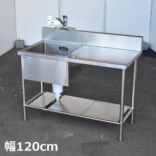 【ヤ取終了9/28】≪zyt1610ジ≫ fujimak/フジマック ステンレス製 1槽台付シンク 幅120cm 奥行60cm 現状品 SANEIシングル混合栓＋クリンスイ浄水器付属 台付き１槽シンク/流し台/中古厨房機器/宮城県仙台市 60721-09