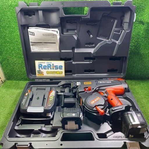 MAX マックス RB-610T-B2C/1450A 鉄筋結束機 ツインタイア【市川行徳店】【店頭取引限定】【未使用】管理番号：ITI4Z3KUHP7A