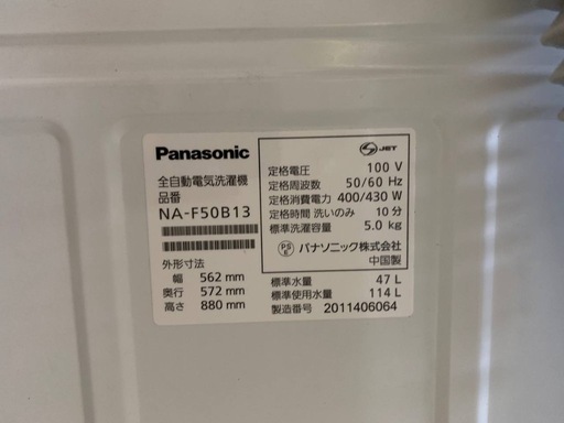 ⭐️Panasonic電気洗濯機⭐️ ⭐️NA-F50B13⭐️