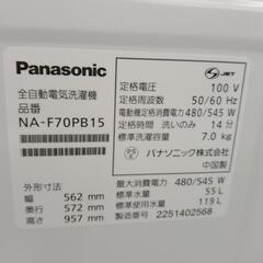 Panasonic  洗濯機  22年製  7.0kg    TJ7156