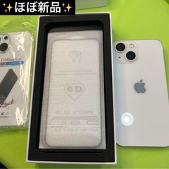 iPhone13mini【ほぼ新品】