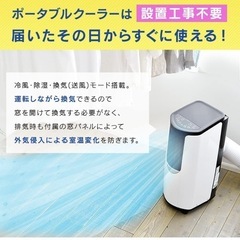 アイリスオーヤマ ポータブル クーラー エアコン 冷風機 5~8畳 2021年モデル 除湿 換気 内部洗浄機能