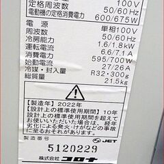 【￥27000-】コロナ 窓用エアコン 冷房専用 CW-1822 2022年製 窓枠エアコン 枠付き