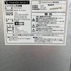 ノンフロン冷凍庫　YAMADA　SELECT　2020年式　埼玉県　和光市　リサイクルショップ　ケイラック　GMW62