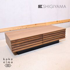 ★展示品★大川家具/シギヤマ家具★ウォールナット★グランドステージ★昇降式★リビングダイニング★ベンチダイニング★3点セット★モダン □EM232MK⁄モデルルーム展示品⁄シギヤマ⁄大川家具⁄ウォールナット