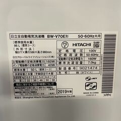 HITACHI　日立　洗濯機ビートウォッシュ　BW-V70E　2019　7.0kg　305SP