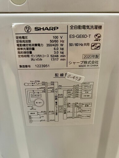 大阪送料無料★3か月保障付き★洗濯機★2020年★シャープ★6kg★ES-GE6D★S-478