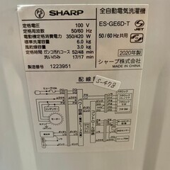 大阪送料無料★3か月保障付き★洗濯機★2020年★シャープ★6kg★ES-GE6D★S-478