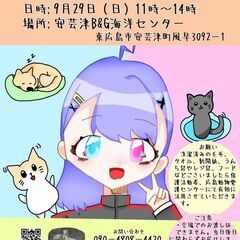 9月29日犬猫譲渡会