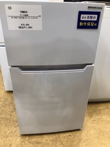【半年間動作保証付き】YAMADA  2ドア冷蔵庫87L 2020年製