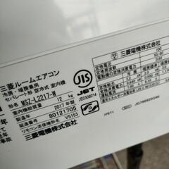 三菱 霧ヶ峰 MSZ-L2217-W 2017年製 ムーブアイ フィルター自動お掃除 