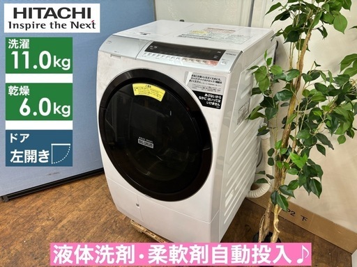 I519  HITACHI ドラム式洗濯乾燥機 （洗濯：11.0㎏ 乾燥：6㎏） ⭐ 動作確認済 ⭐ クリーニング済