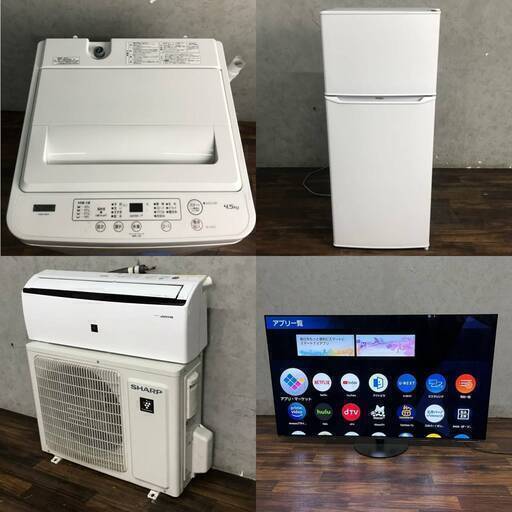 新生活応援❗❗家具家電生活用品など欲しい商品お探しします