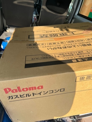 LPガスコンロ
