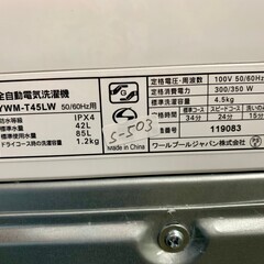 【高年式 美品】大阪送料無料★3か月保障付き★洗濯機★2024年★ヤマダ★4.5kg★YWM-T45L★S-503