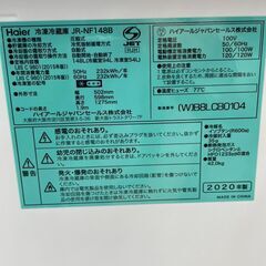 冷凍冷蔵庫　2ドア　2020年式　埼玉県　和光市　リサイクルショップ　ケイラック　GMW64　