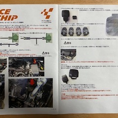 RACE CHIP(レースチップ)RS