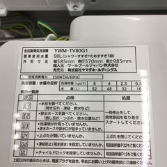 ★ジモティ割あり★ YAMADA　ヤマダ 洗濯機 YWM-TV80G1 8.0kg 21年製 動作確認／クリーニング済み SJ6985