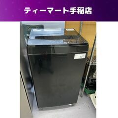 洗濯機 2022年製 6.0㎏ NTR60 ニトリ 黒 ブラック NITORI 全自動洗濯機 6㎏ 家電 生活家電 札幌市手稲区