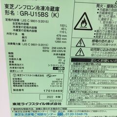 ★ジモティ割あり★ TOSHIBA　トウシバ　東芝 冷蔵庫 RU-15BS(K) 153L 22年製 動作確認／クリーニング済み SJ6986