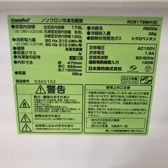 【1年保証付】2ﾄﾞｱ冷蔵庫　Comfee　2023年製【ﾄﾚﾌｧｸ桶川店】
