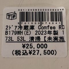 【1年保証付】2ﾄﾞｱ冷蔵庫　Comfee　2023年製【ﾄﾚﾌｧｸ桶川店】
