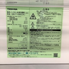 TOSHIBAの２ドア冷蔵庫(GR-T15BS)