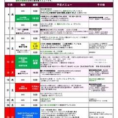 ランニングクラブ／ランニング練習会／メンバー募集／千葉／佐倉