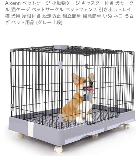 ペットケージ 小動物ケージ キャスター付き