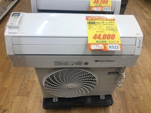 K122★Panasonic製★2019年製冷暖房兼用エアコン6畳用★3カ月間保証付き★取付手配可能
