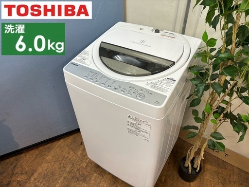 I715  TOSHIBA 洗濯機 （6.0㎏）⭐ 動作確認済 ⭐ クリーニング済
