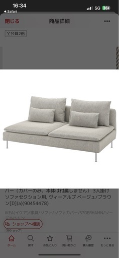 ソーデルハムン ソファ IKEAソファ ソーデルハムン 【IKEA】SÖDERHAMN ソーデルハムン ベージュ３人掛けソファセクション IKEA イケアSÖDERHAMN ソファーカバー