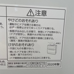 9/13までの出品　Panasonic食洗機