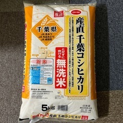 無洗米 5kg