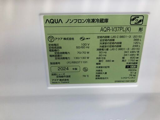 1年保証付】4ﾄﾞｱ冷蔵庫 AQUA 2024年製【ﾄﾚﾌｧｸ桶川店】