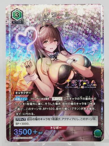 ユニオンアリーナ 勝利の女神 ニケ ノワール R パラレル