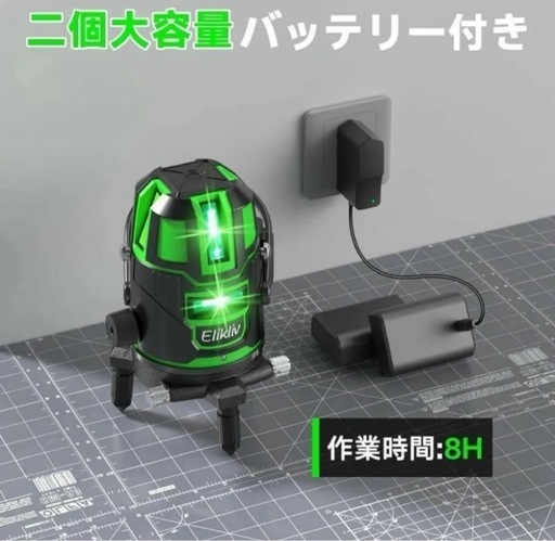 【新品未使用品】レーザー墨出し器 グリーン 水平器レーザー 5ライン レーザーレベル 5線6点 自動水平レーザー  墨出し器