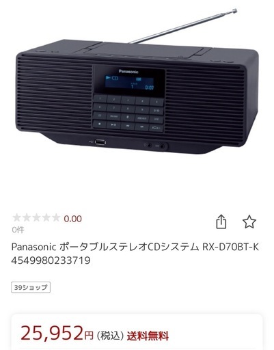 【ほぼ未使用】Panasonic ポータブルステレオCDシステム RX-D70BT-K