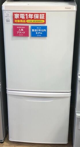 1年保証付】3ドア冷蔵庫 MITSUBISHI 2023年製【トレファク桶川店】 1年保証付】3ドア冷蔵庫 MITSUBISHI 2023年製【トレファク桶川店】