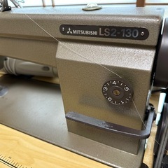 三菱職業用ミシンLS2-130 　