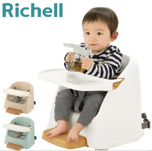 ★新品未開封★リッチェル ベビーチェア フィージー　ベージュ　ローチェア ハイチェア テーブル付き 足置き付き ベルト付き ベビーチェアー フィージー 立ち上がり防止 脱出防止 ダイニングチェア　豊田市　岡崎市　西尾市