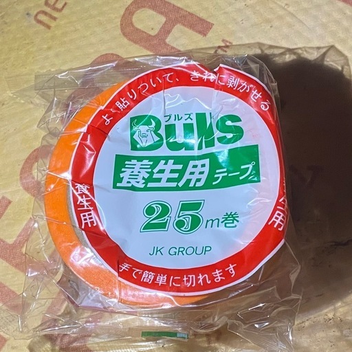 ブルズ 養生テープ30個入