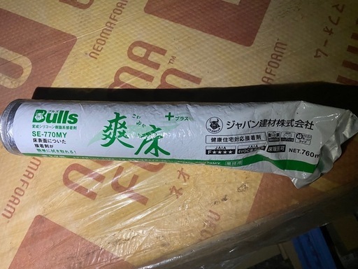 ブルズ 接着剤