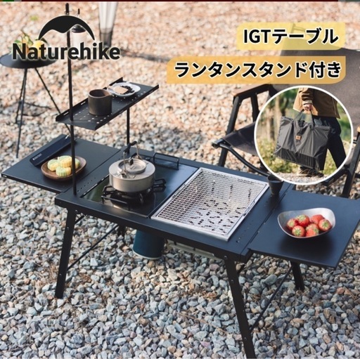 【新品未使用】ネイチャーハイク　IGTテーブル　キャンプ　Naturehike