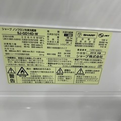 安心の6ヶ月保証付き！SHARP2ドア冷蔵庫2018年製137L【トレファク堺福田店】