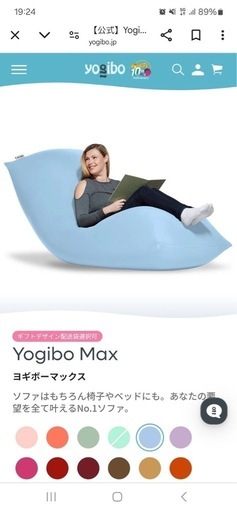 ヨギボー マックス yogibo max